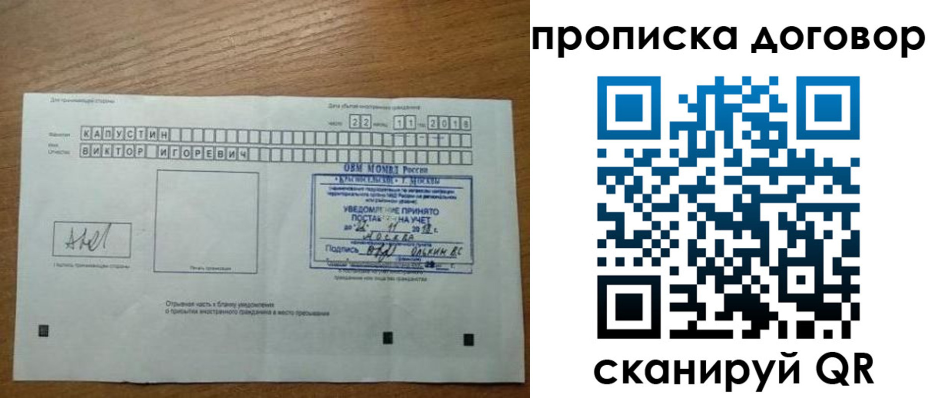 временная регистрация купить в Ефремове