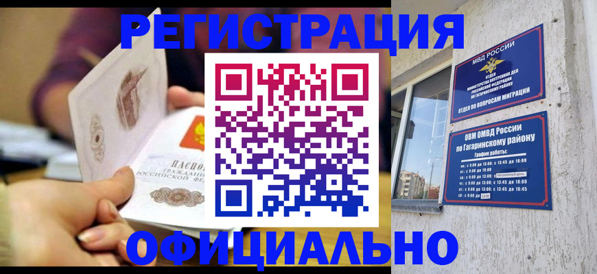 временная регистрация госуслуги в Ефремове
