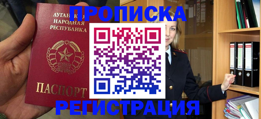временная регистрация купить в Ефремове