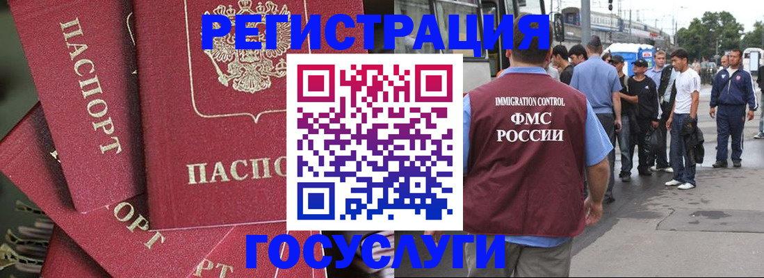 купить прописку в Ефремове