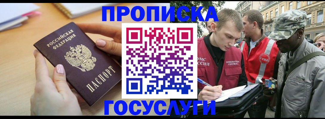 временная регистрация надежно в Ефремове