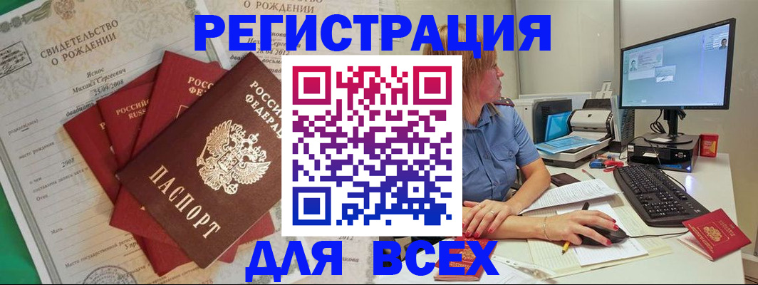 прописка иностранных граждан в Ефремове